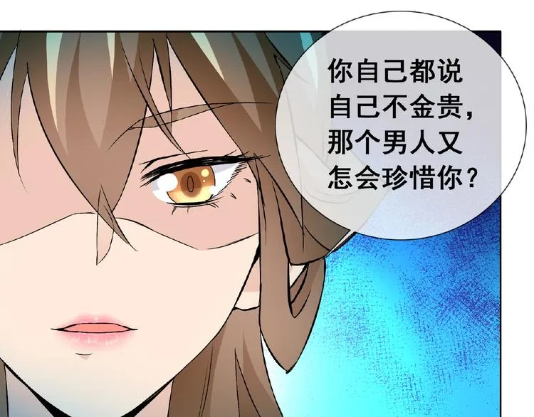 第31话 主动上门 第94页
