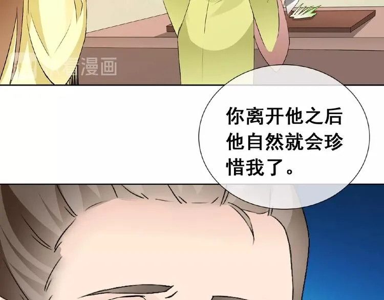 第31话 主动上门 第96页