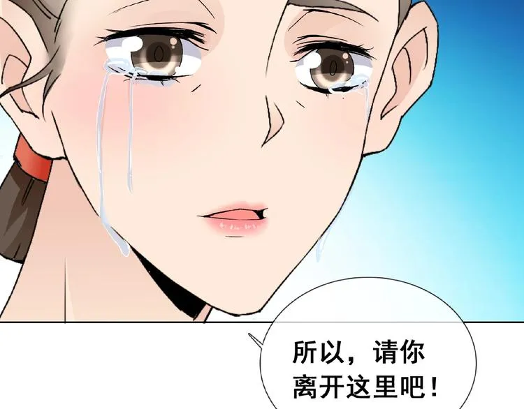 第31话 主动上门 第97页