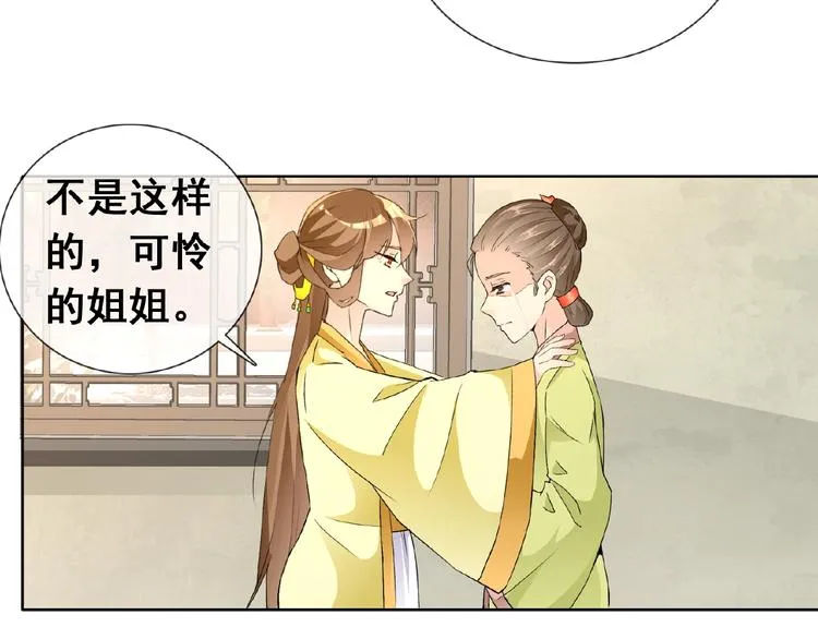 第31话 主动上门 第98页