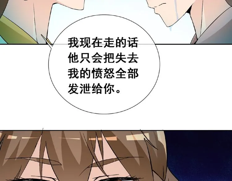 第31话 主动上门 第100页