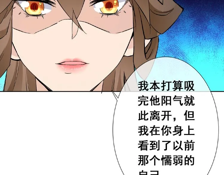 第31话 主动上门 第101页