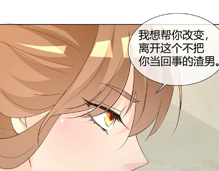 第31话 主动上门 第103页