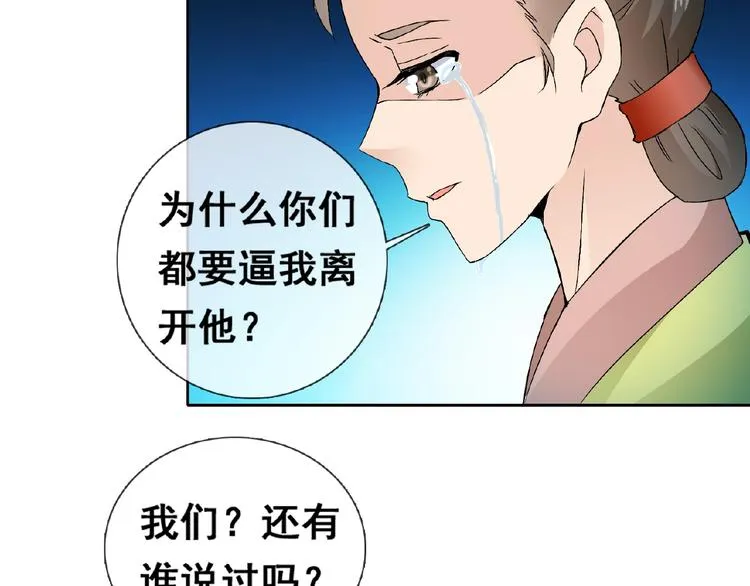 第31话 主动上门 第105页