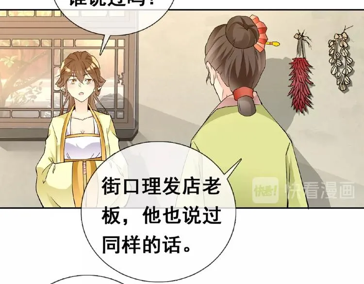 第31话 主动上门 第106页