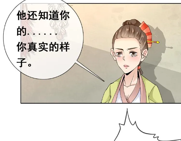 第31话 主动上门 第107页