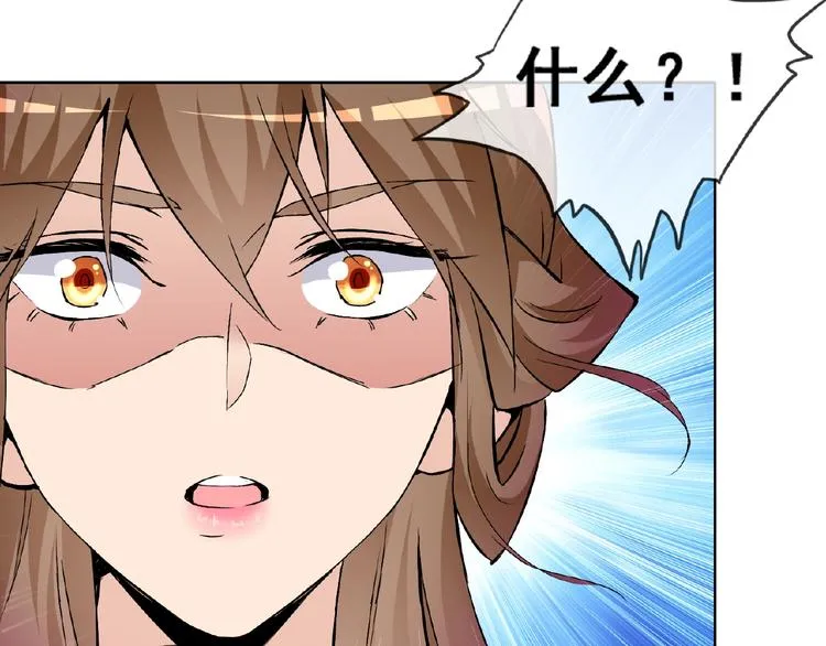 第31话 主动上门 第108页