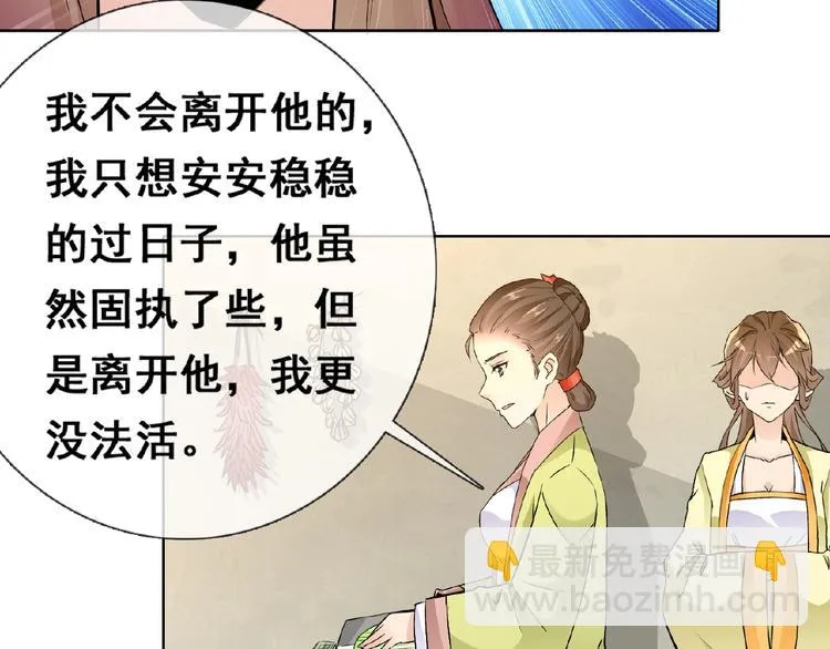 第31话 主动上门 第109页