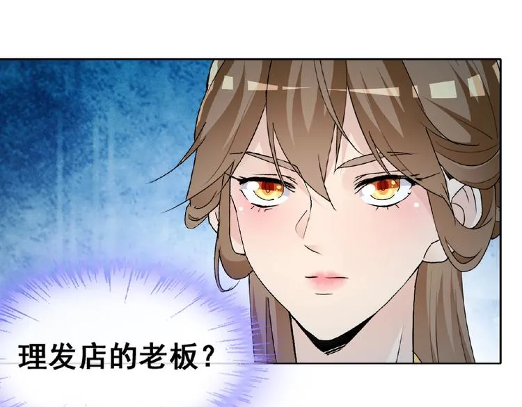 第31话 主动上门 第112页