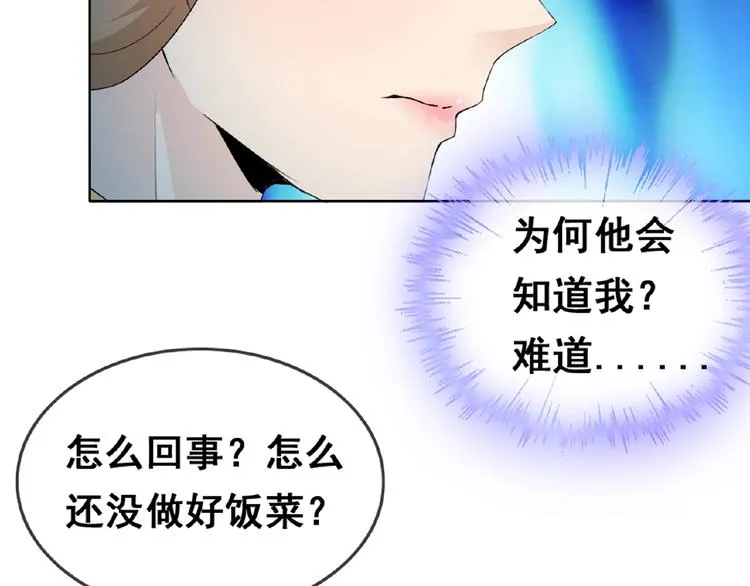 第31话 主动上门 第115页