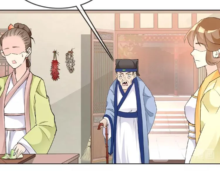 第31话 主动上门 第116页