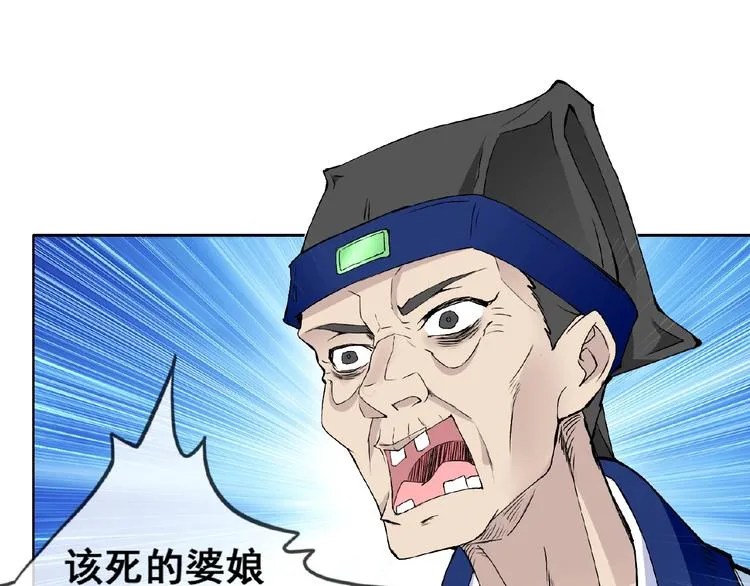 第31话 主动上门 第117页