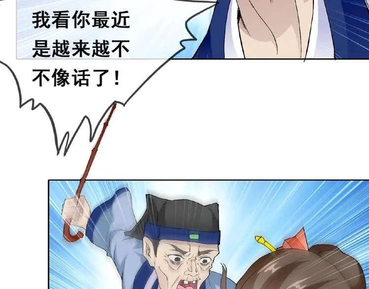 第31话 主动上门 第118页