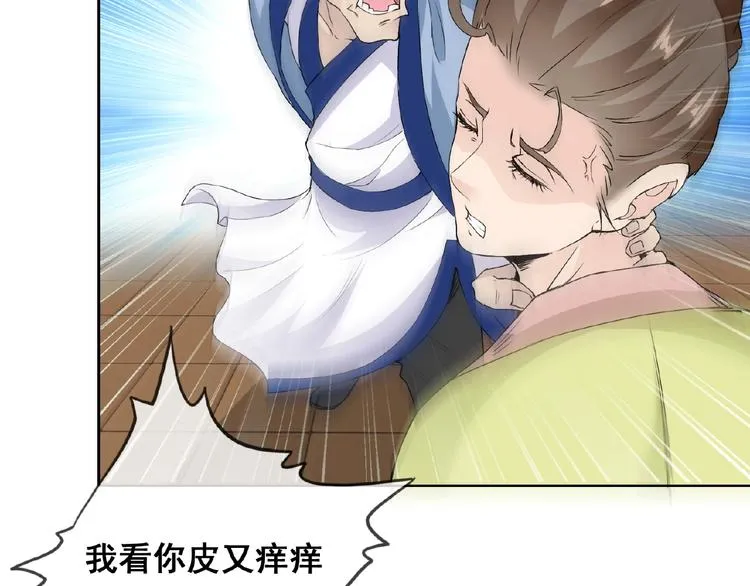 第31话 主动上门 第119页