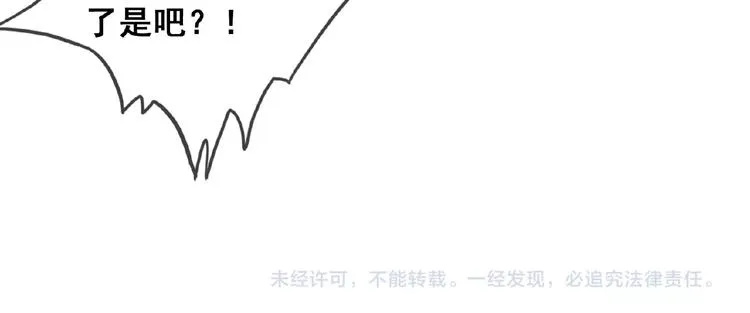 第31话 主动上门 第120页