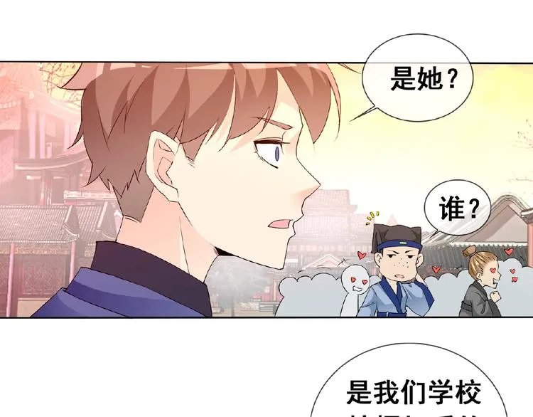 第30话 真面目 第4页
