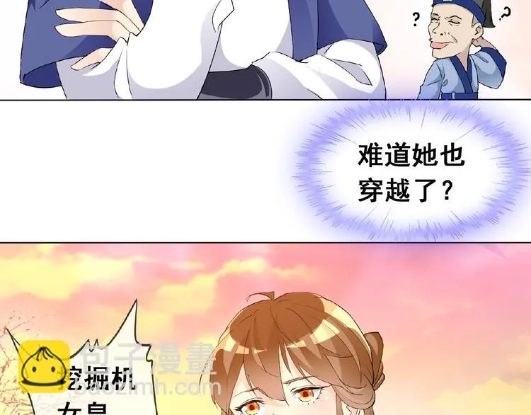 第30话 真面目 第6页