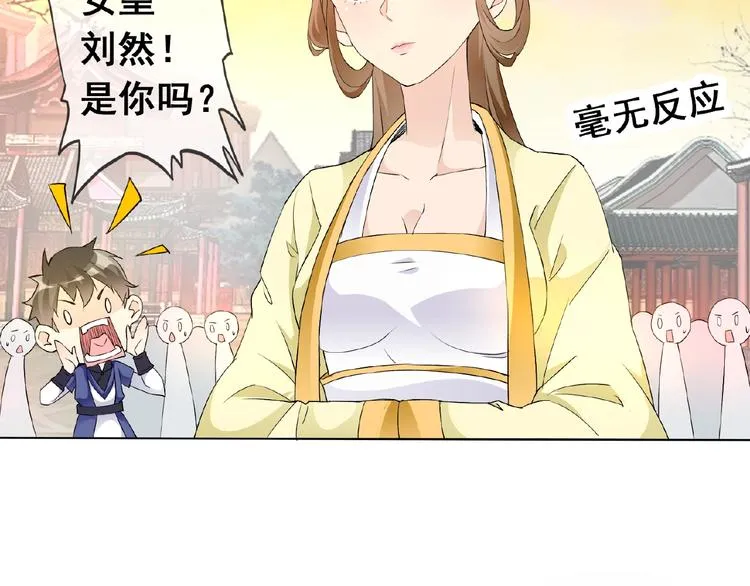 第30话 真面目 第7页