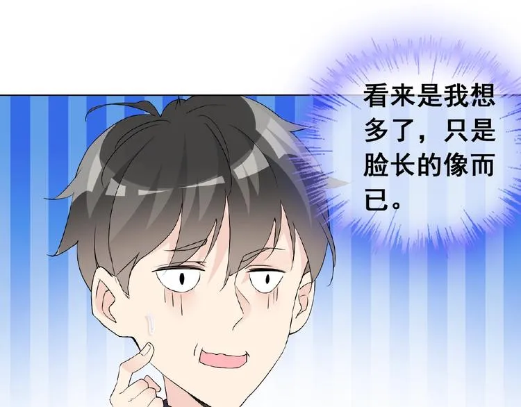第30话 真面目 第8页