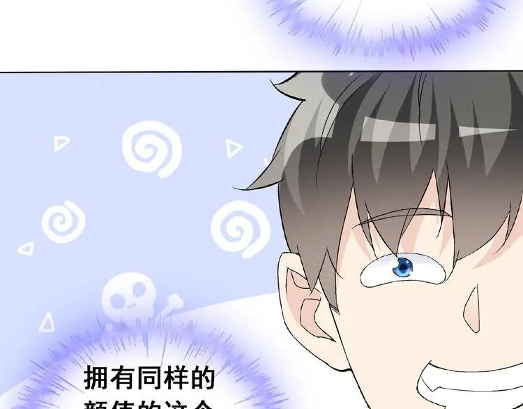 第30话 真面目 第11页
