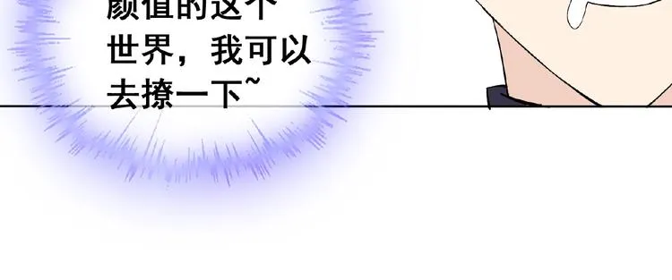 第30话 真面目 第12页