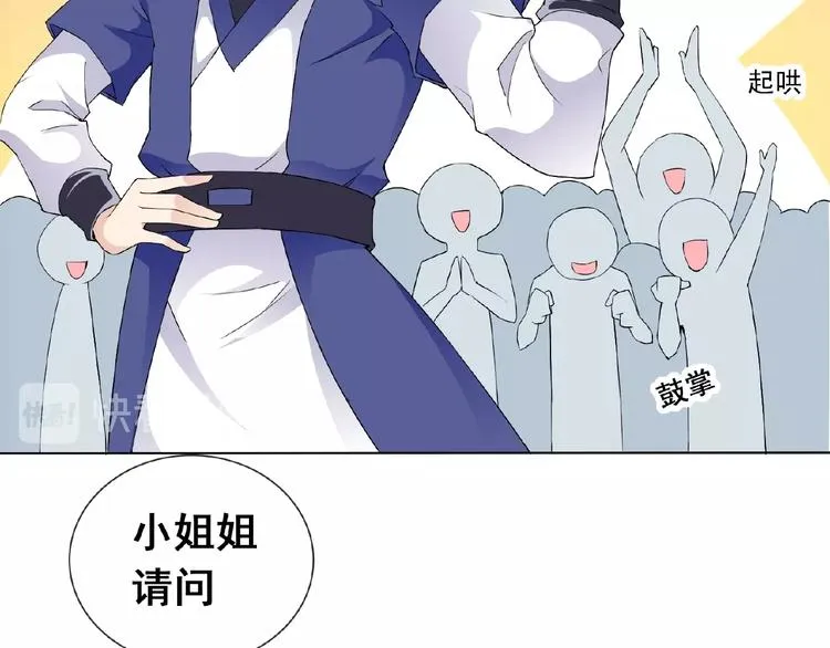 第30话 真面目 第14页