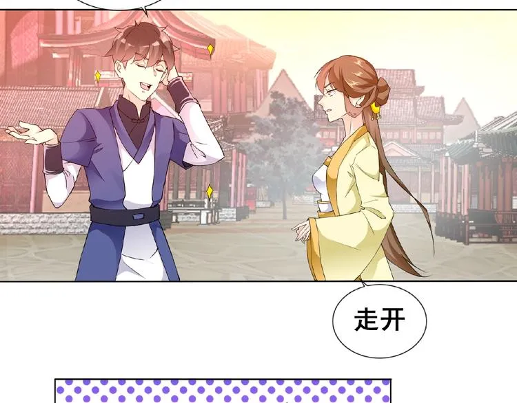 第30话 真面目 第15页