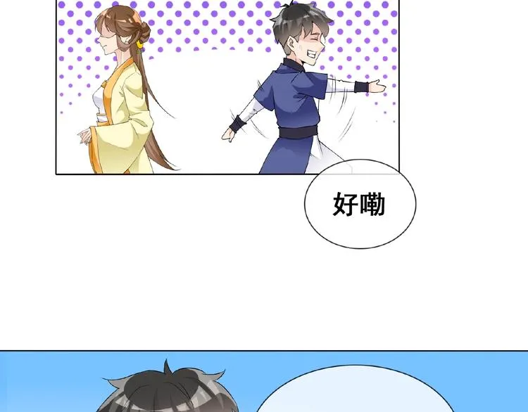 第30话 真面目 第16页