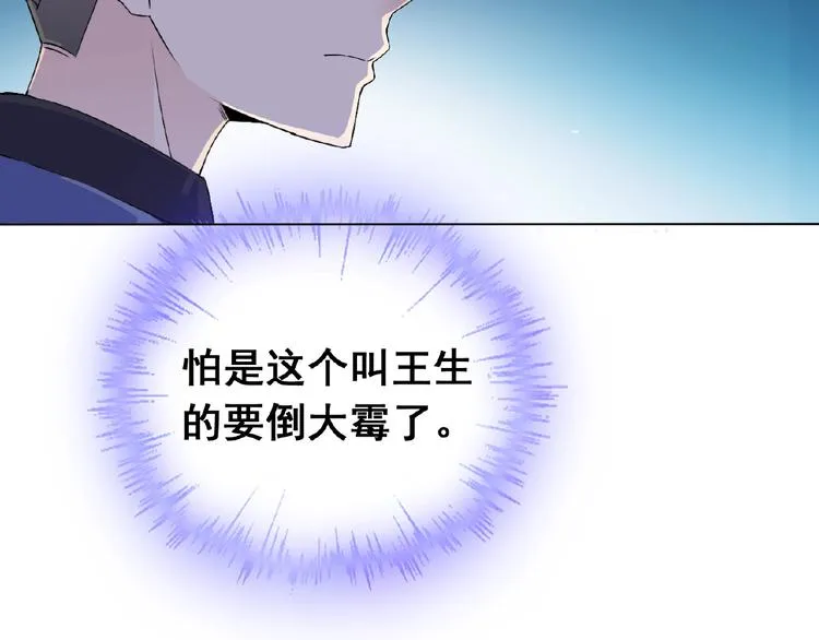第30话 真面目 第19页
