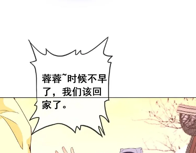 第30话 真面目 第20页