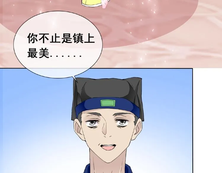 第30话 真面目 第28页