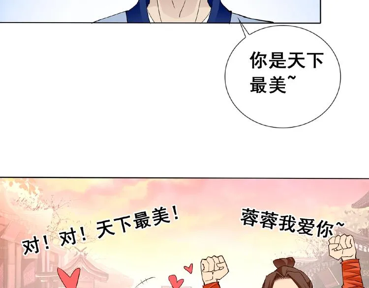 第30话 真面目 第29页