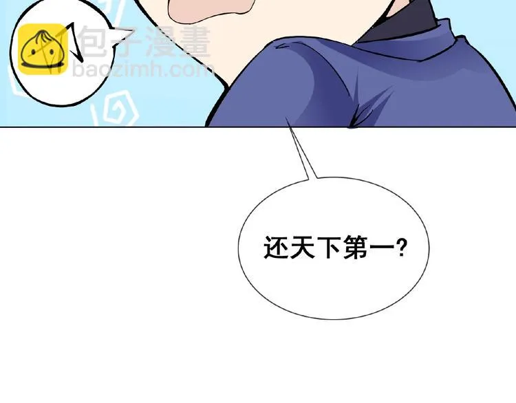 第30话 真面目 第32页