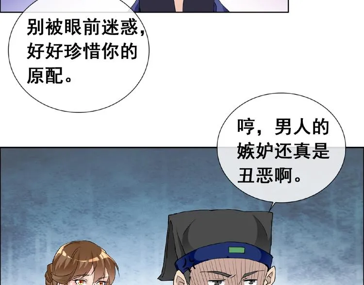 第30话 真面目 第36页