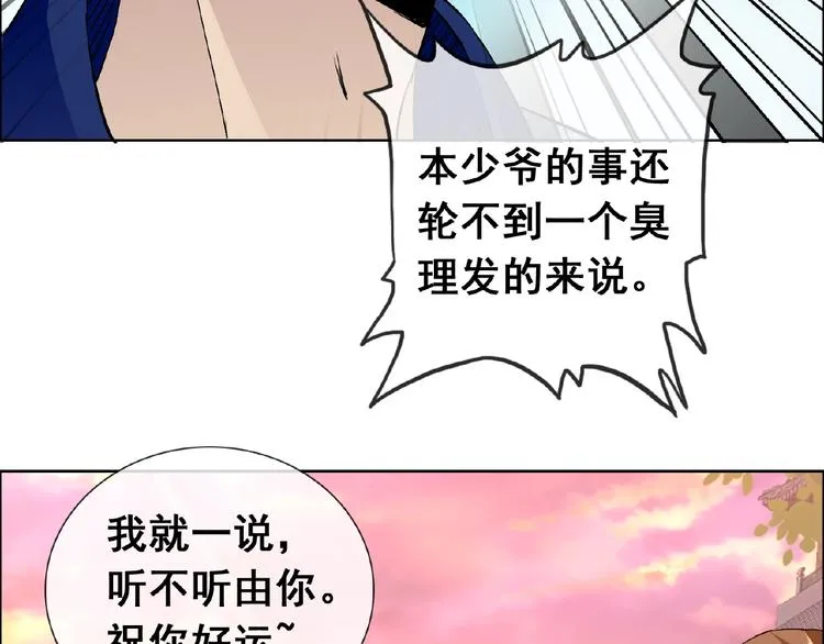 第30话 真面目 第39页