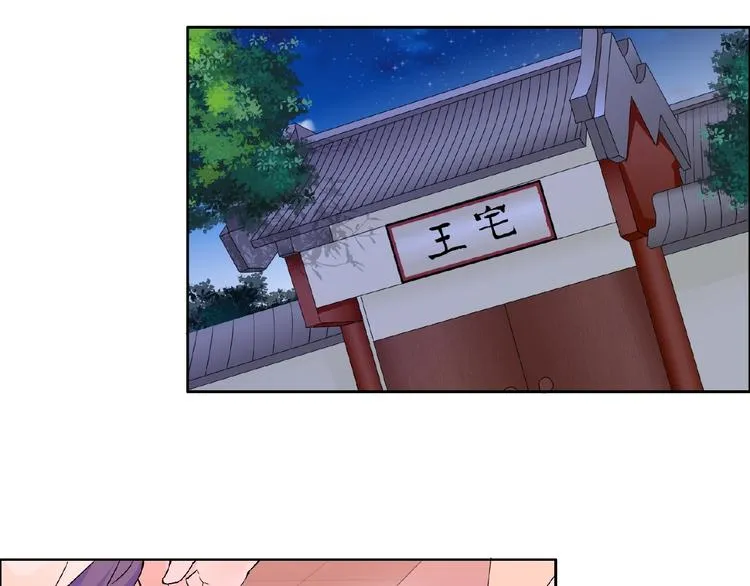 第30话 真面目 第44页