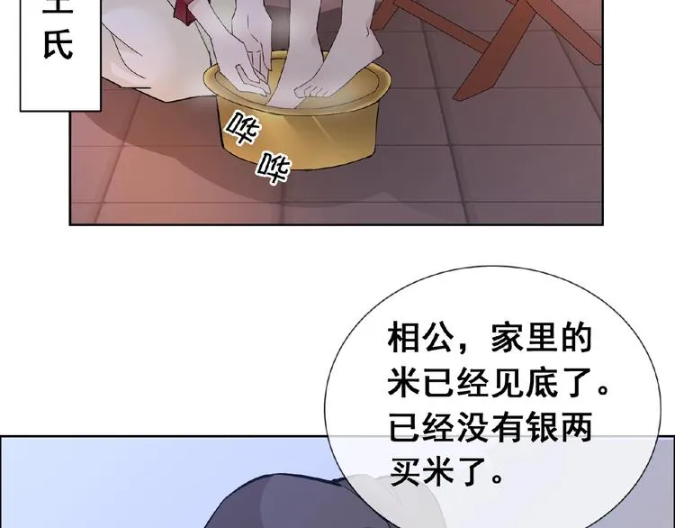 第30话 真面目 第47页