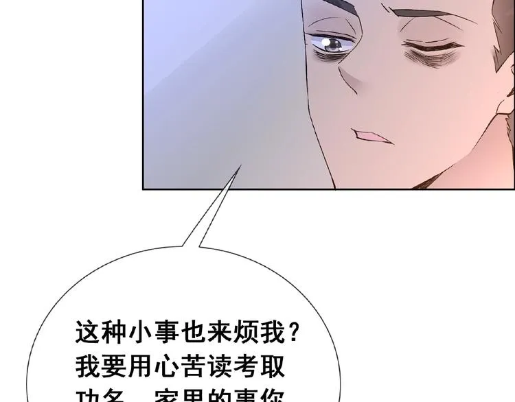 第30话 真面目 第50页