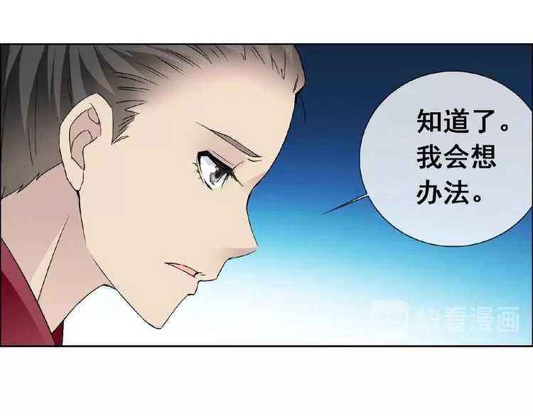 第30话 真面目 第52页