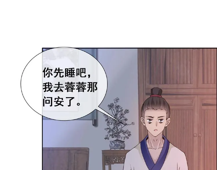 第30话 真面目 第53页