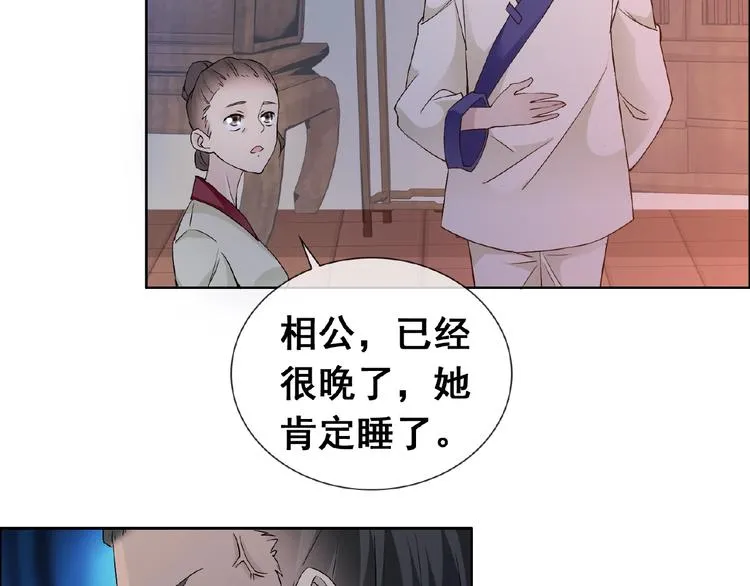 第30话 真面目 第54页