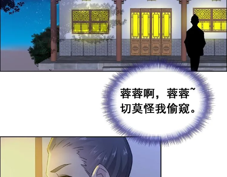 第30话 真面目 第57页