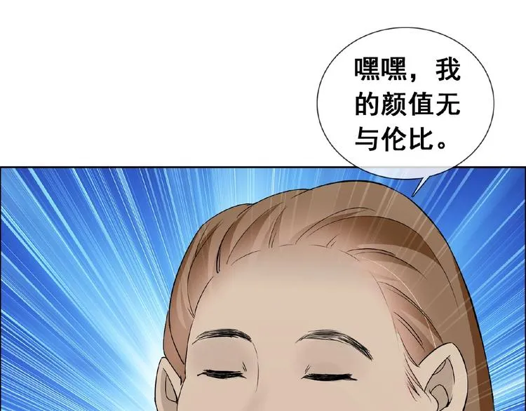 第30话 真面目 第67页