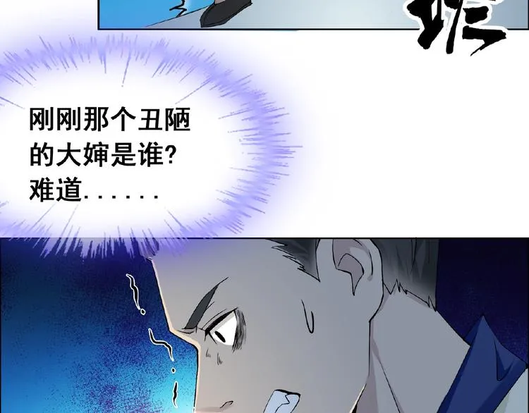 第30话 真面目 第73页