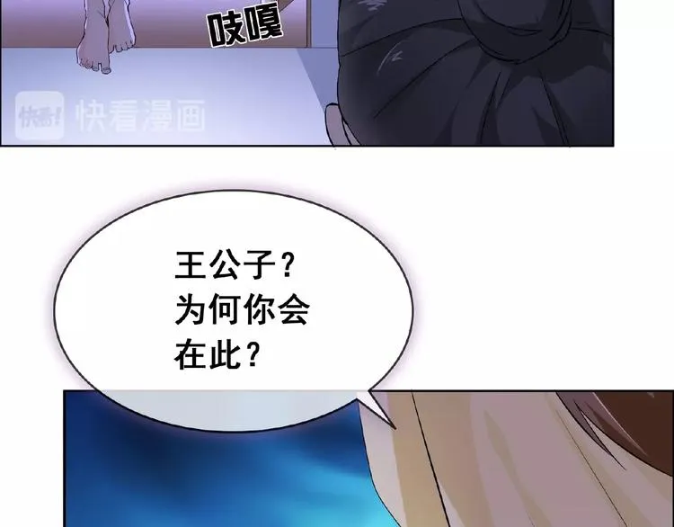 第30话 真面目 第75页