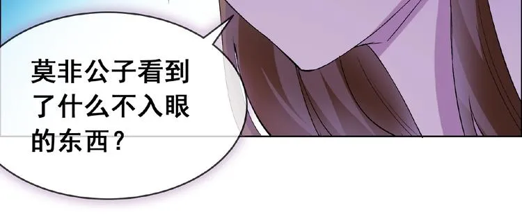 第30话 真面目 第78页