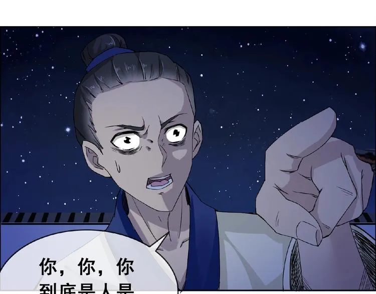 第30话 真面目 第79页