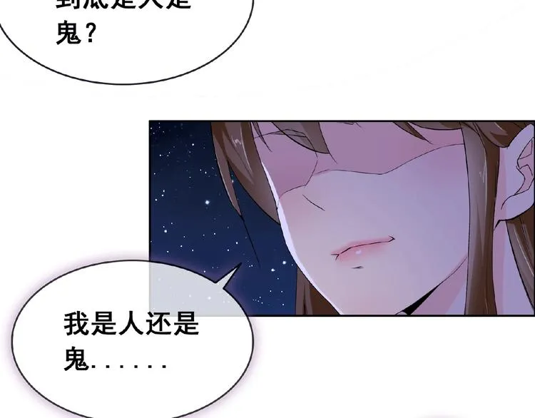 第30话 真面目 第80页