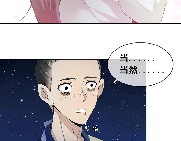 第30话 真面目 第83页