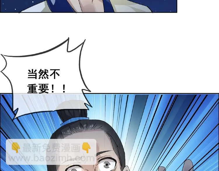 第30话 真面目 第84页